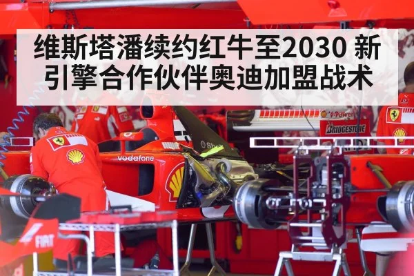 Audi F1 power unit 2026