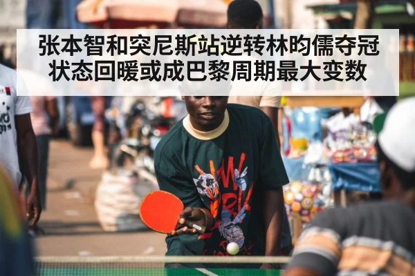 table tennis player