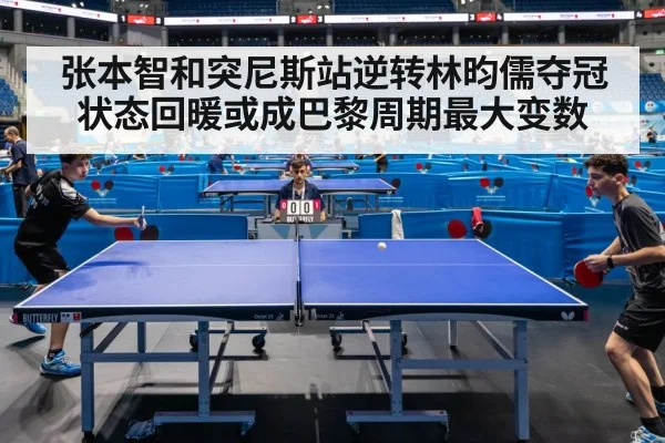 competitive table tennis
