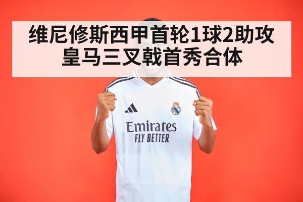 Vinicius Junior Real Madrid