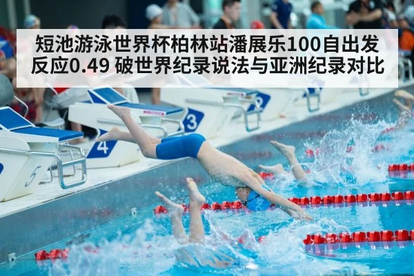 swimmer diving start swimming pool