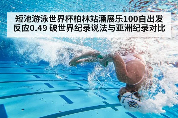 swimming pool lanes underwater turn